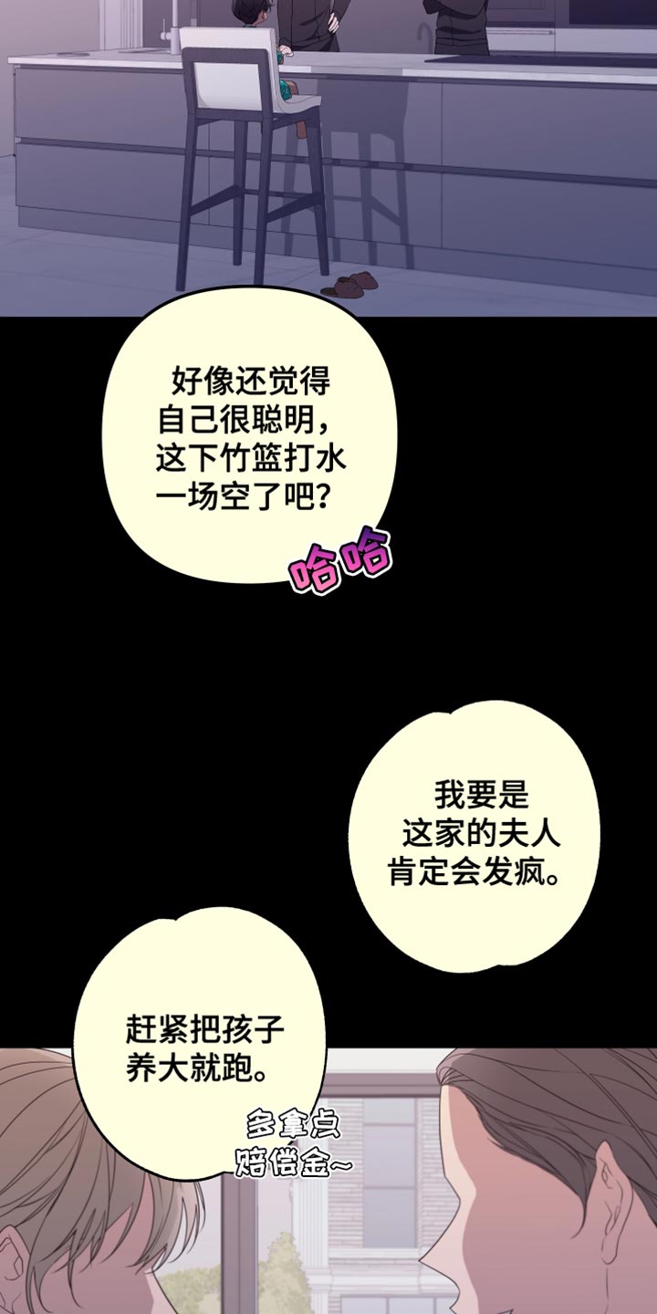 Bedeuro漫画,第160章：【第二季】从来没有哭过1图