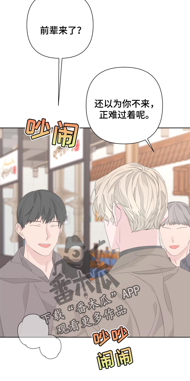 Bedeuro漫画,第82章：【第二季】需要火吗？4图