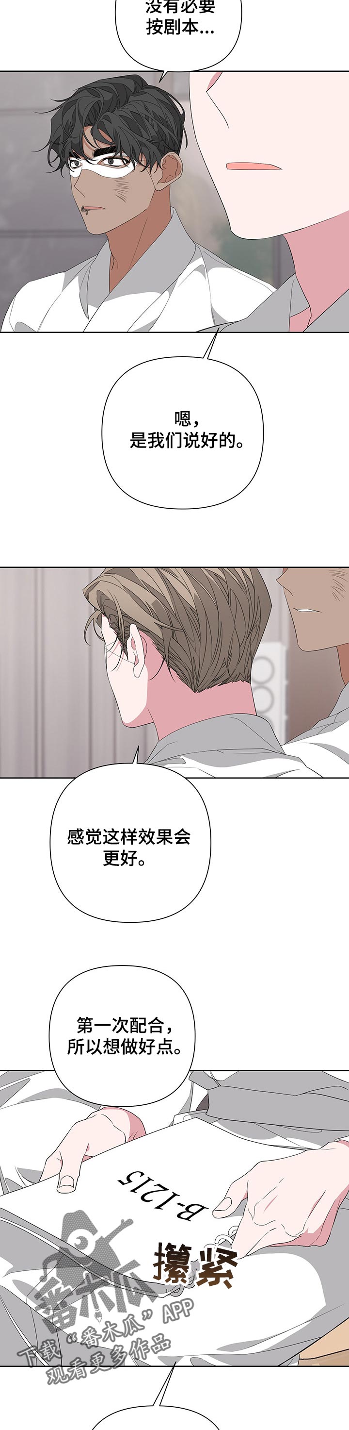 Bedeuro漫画,第40章：即兴表演4图