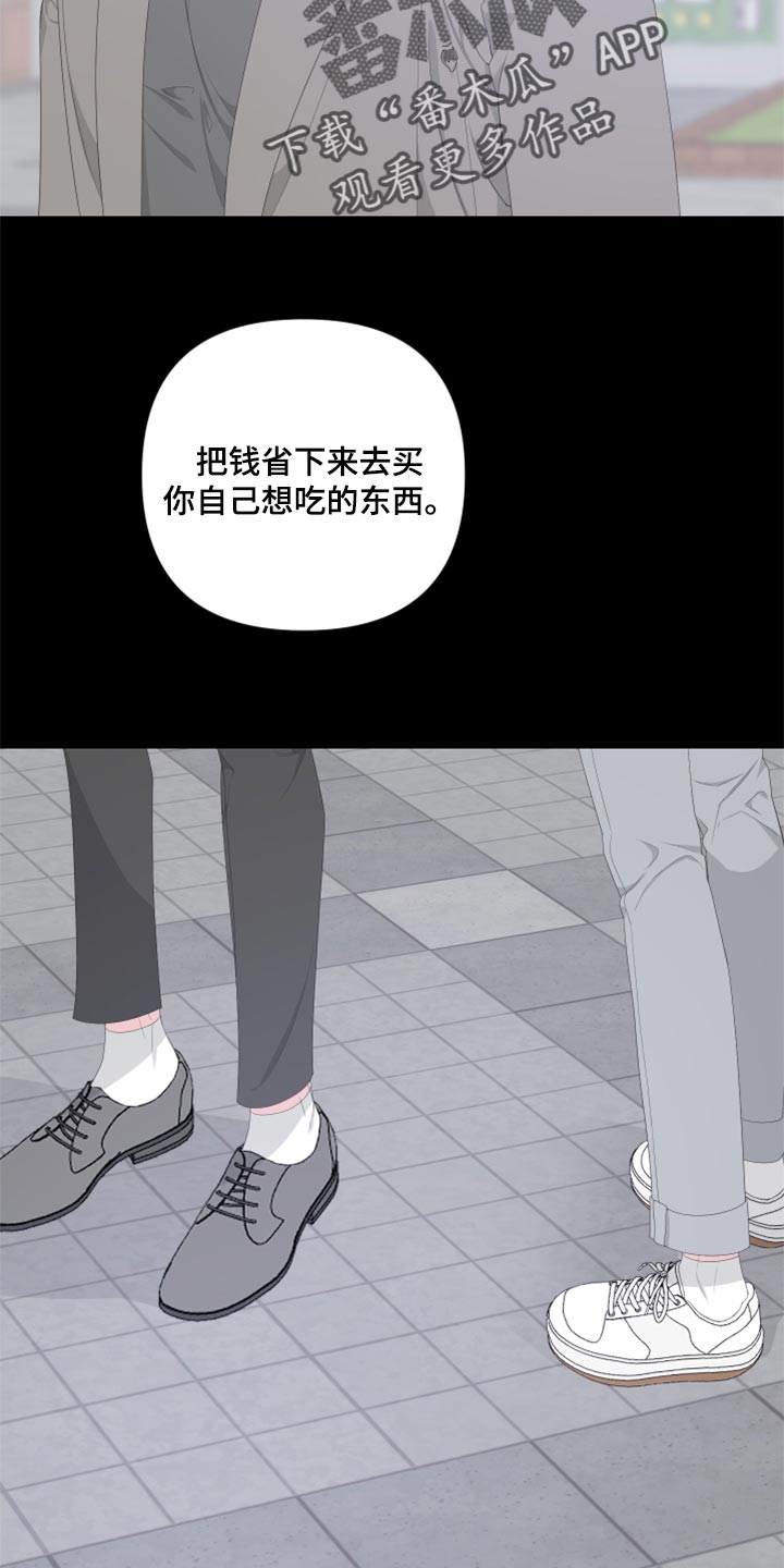 Bedeuro漫画,第85章：【第二季】一点都不搞笑2图