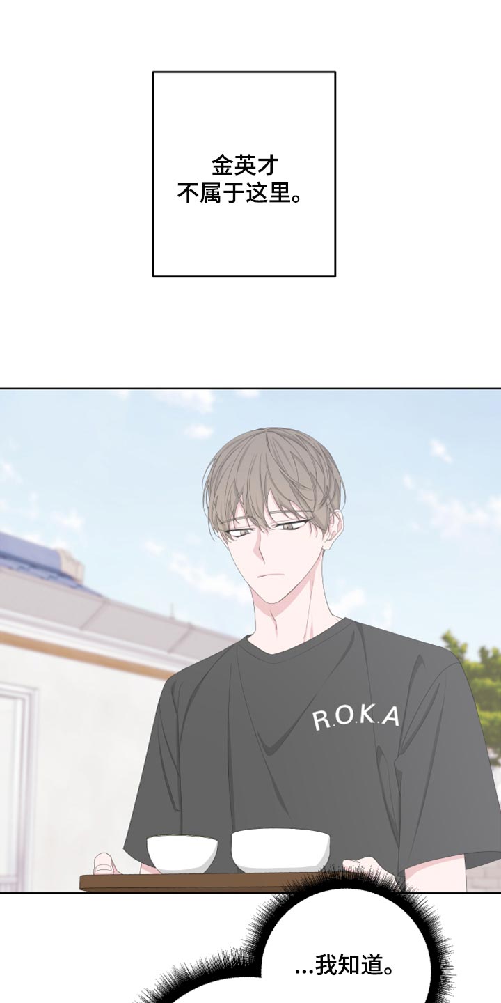 Bedeuro漫画,第113章：【第二季】荷包蛋4图