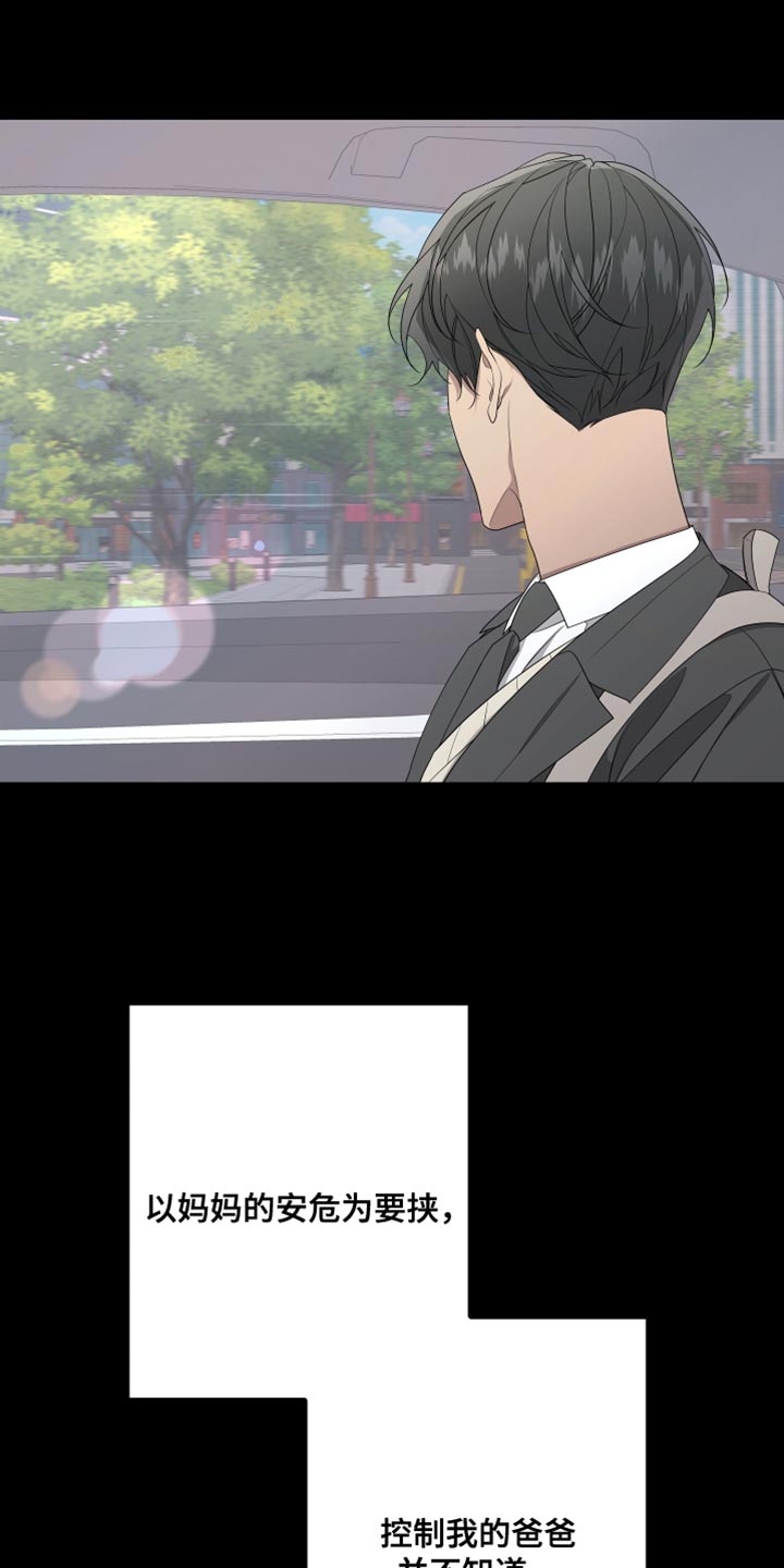 Bedeuro漫画,第162章：【第二季】抓住你3图