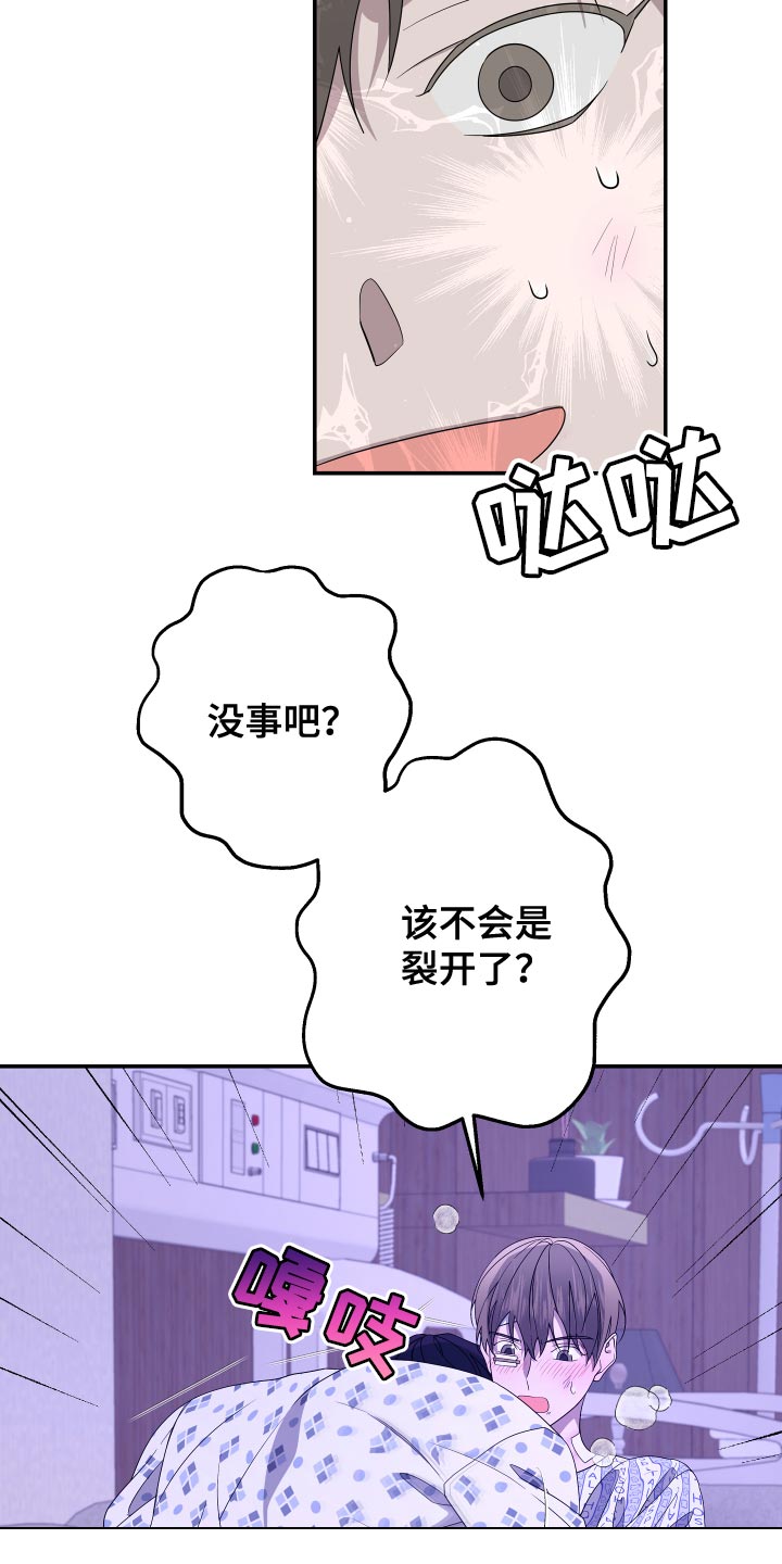 Bedeuro漫画,第181章：【第二季】不讨厌我吗？3图