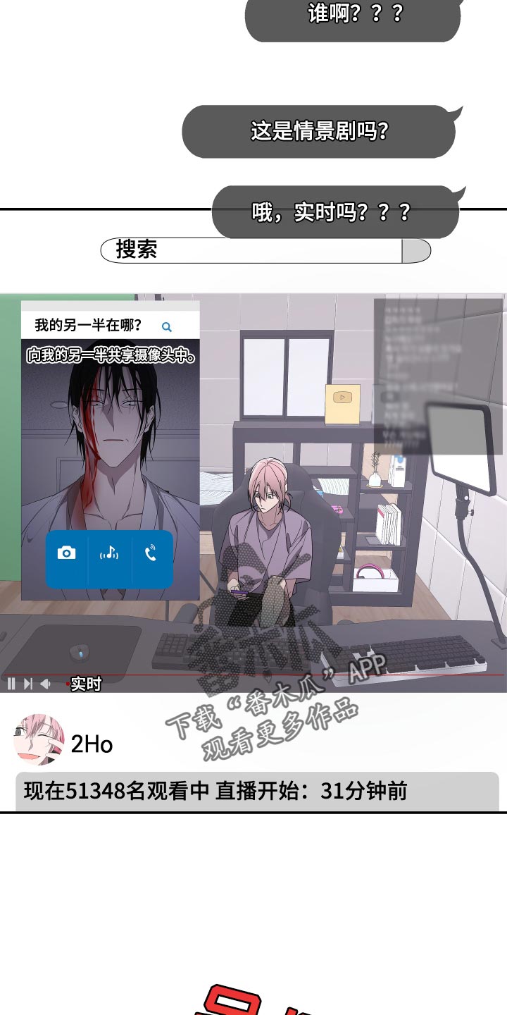 Bedeuro漫画,第173章：【第二季】你也像我一样活着吧4图