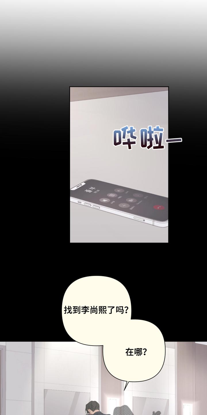 Bedeuro漫画,第142章：【第二季】低调点4图