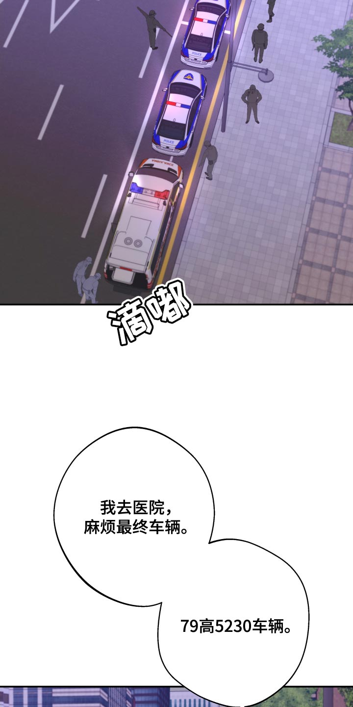 Bedeuro漫画,第175章：【第二季】手铐3图