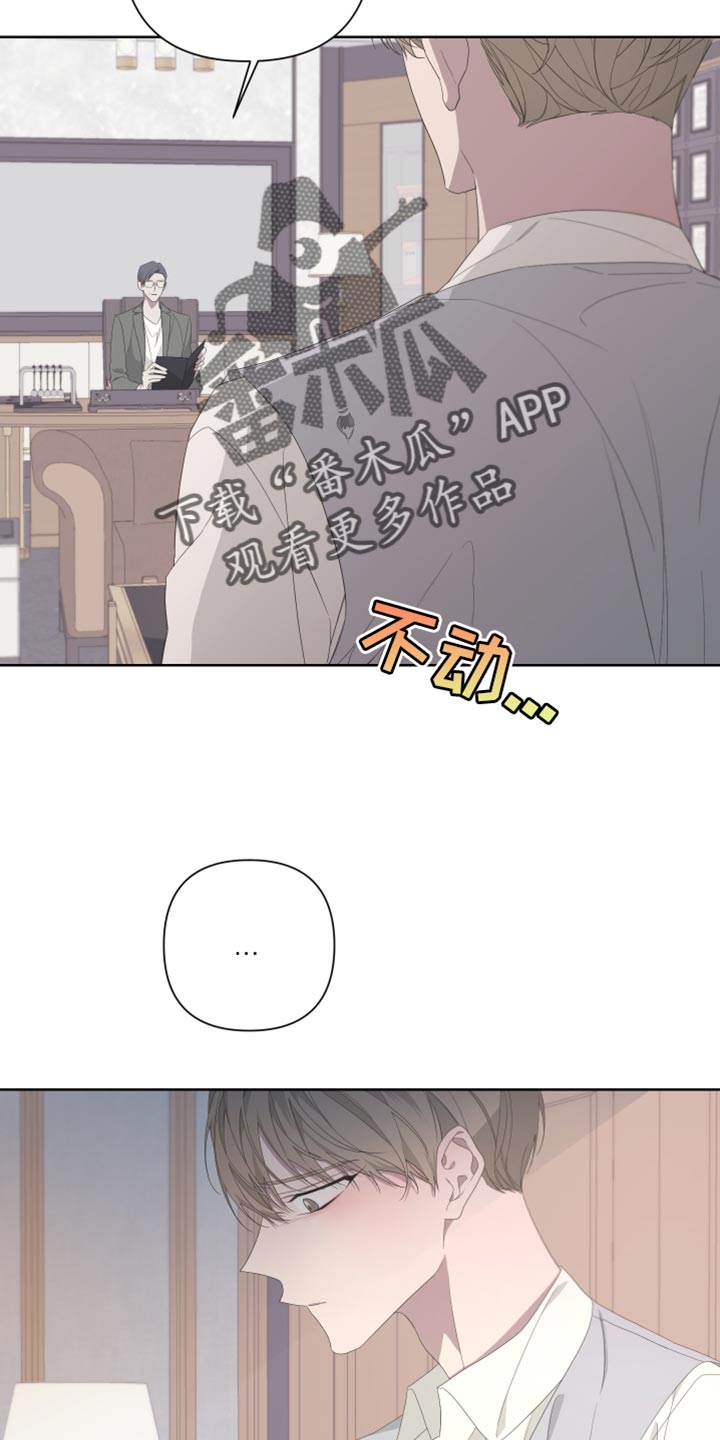 Bedeuro漫画,第132章：【第二季】尽头2图