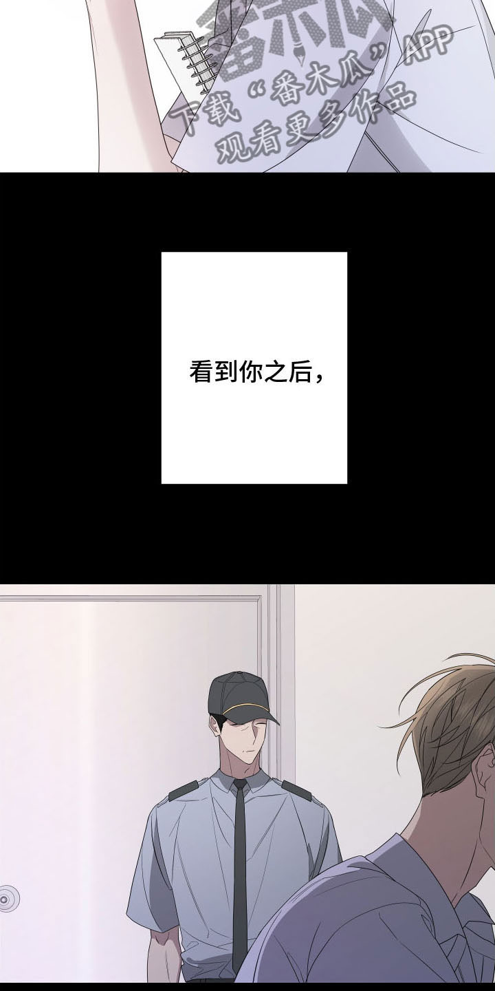 Bedeuro漫画,第171章：【第二季】乖乖听话4图