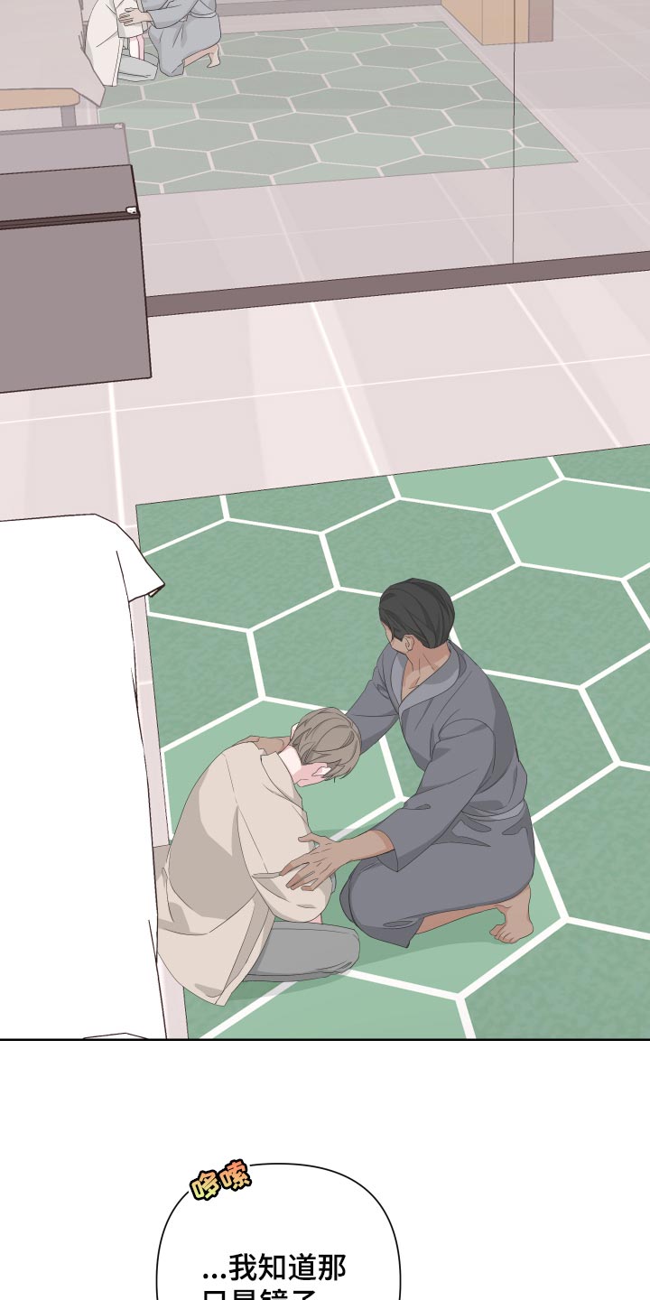 Bedeuro漫画,第74章：【第二季】有人在看着我5图