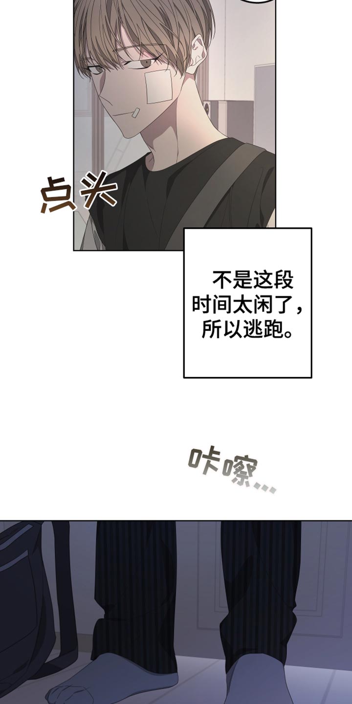Bedeuro漫画,第146章：【第二季】我去不了5图