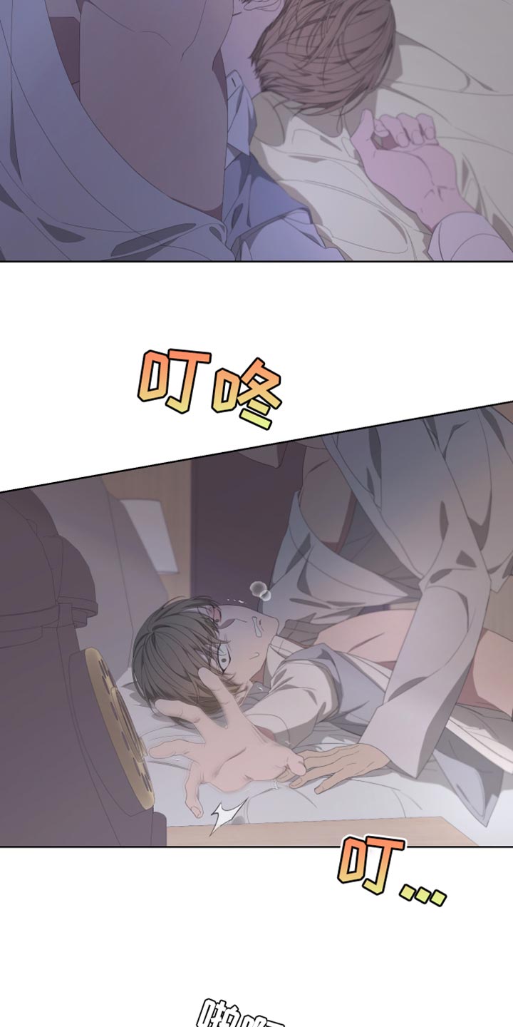 Bedeuro漫画,第136章：【第二季】总有一天也会被发现2图