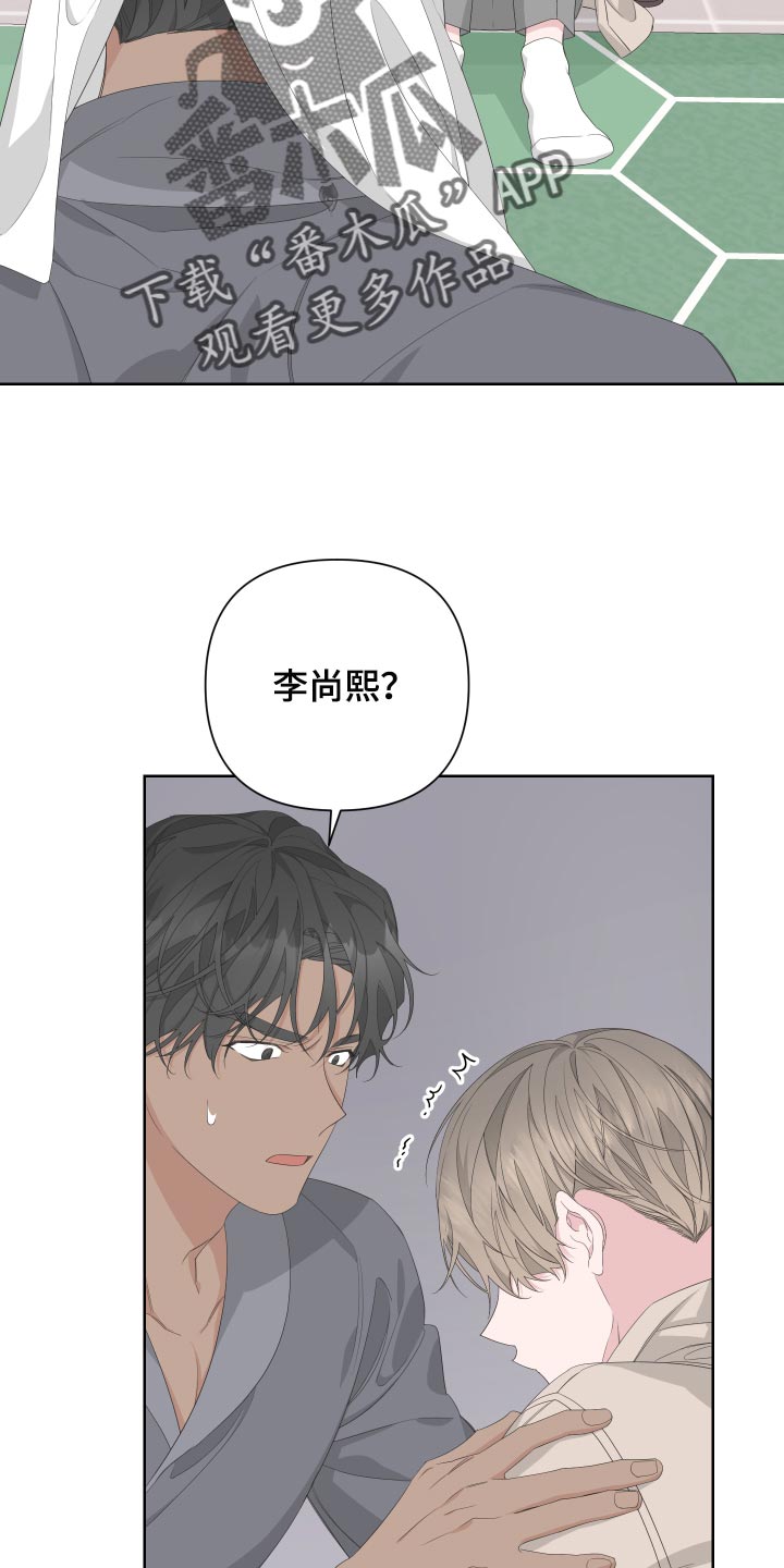 Bedeuro漫画,第74章：【第二季】有人在看着我4图