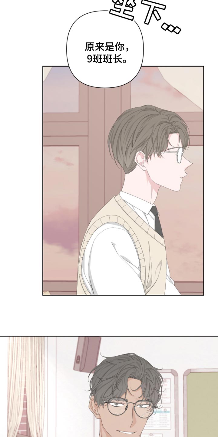 Bedeuro漫画,第110章：【第二季】我的名字4图