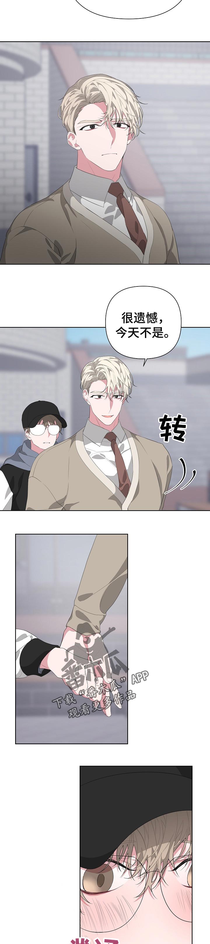 Bedeuro漫画,第25章：命运5图