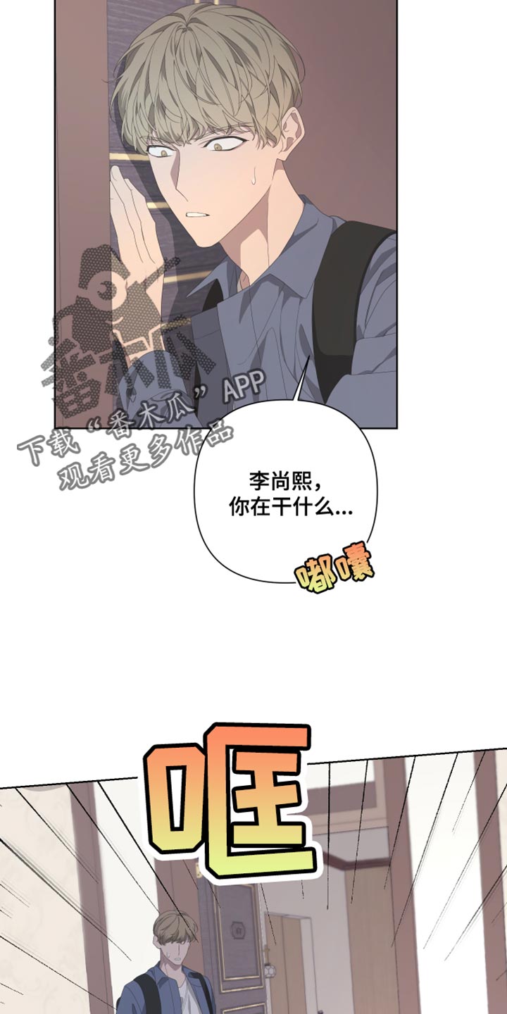 Bedeuro漫画,第136章：【第二季】总有一天也会被发现4图