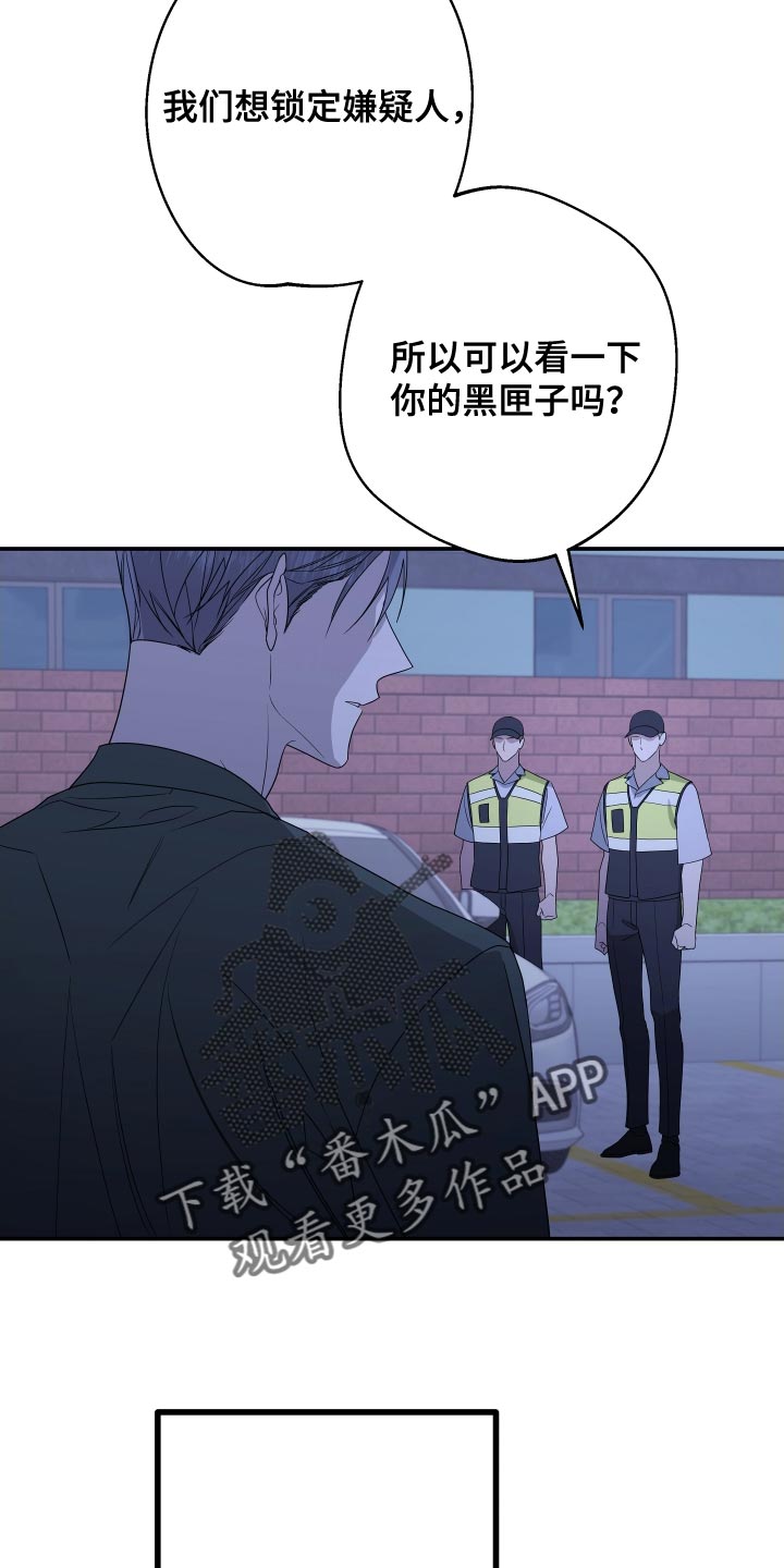 Bedeuro漫画,第174章：【第二季】替我去看看5图