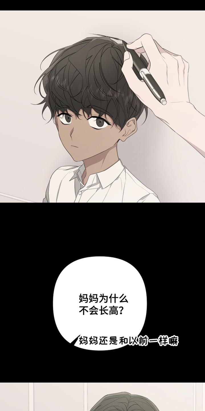Bedeuro漫画,第160章：【第二季】从来没有哭过1图