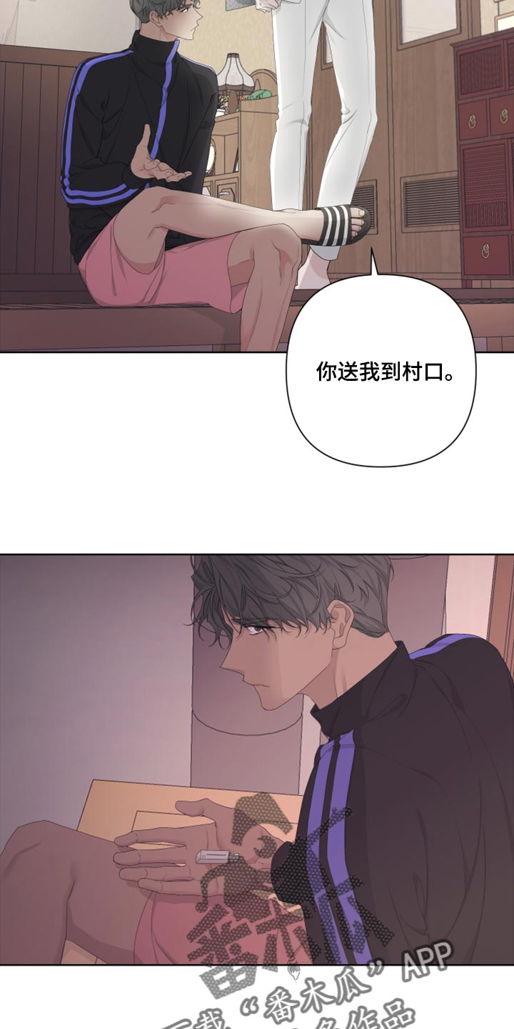 Bedeuro漫画,第101章：【第二季】可笑5图