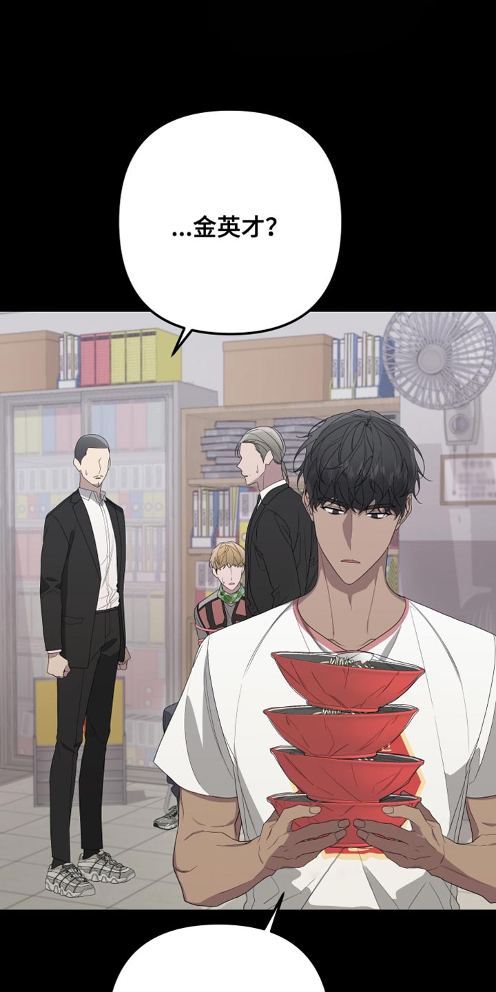 Bedeuro漫画,第165章：【第二季】不期待任何人4图