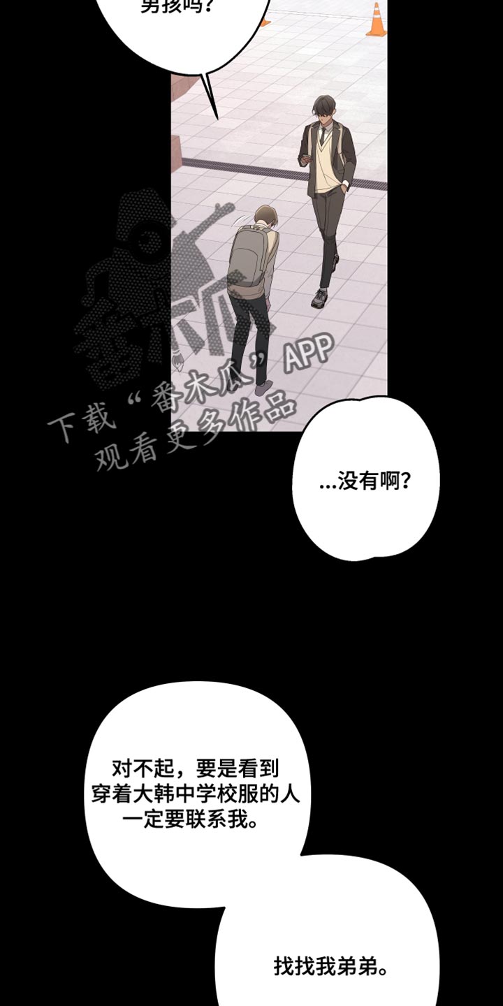 Bedeuro漫画,第162章：【第二季】抓住你2图