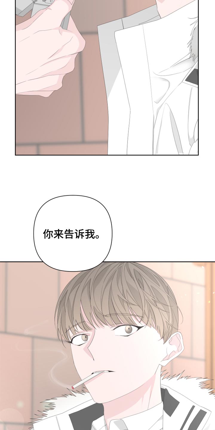 Bedeuro漫画,第82章：【第二季】需要火吗？3图