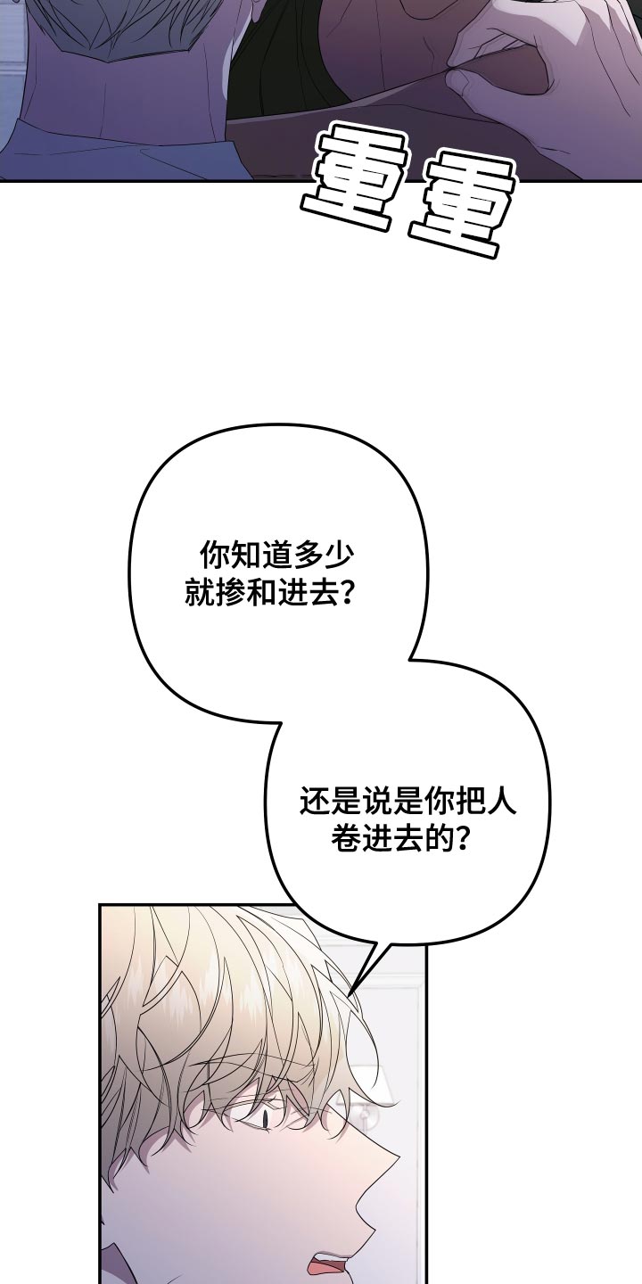 Bedeuro漫画,第168章：【第二季】想见见他5图