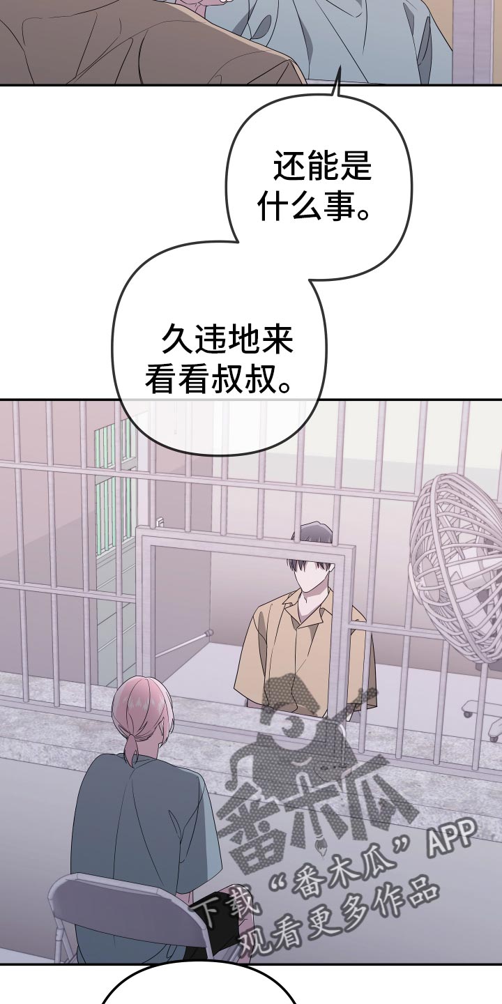 Bedeuro漫画,第184章：【第二季】看上去很幸福5图
