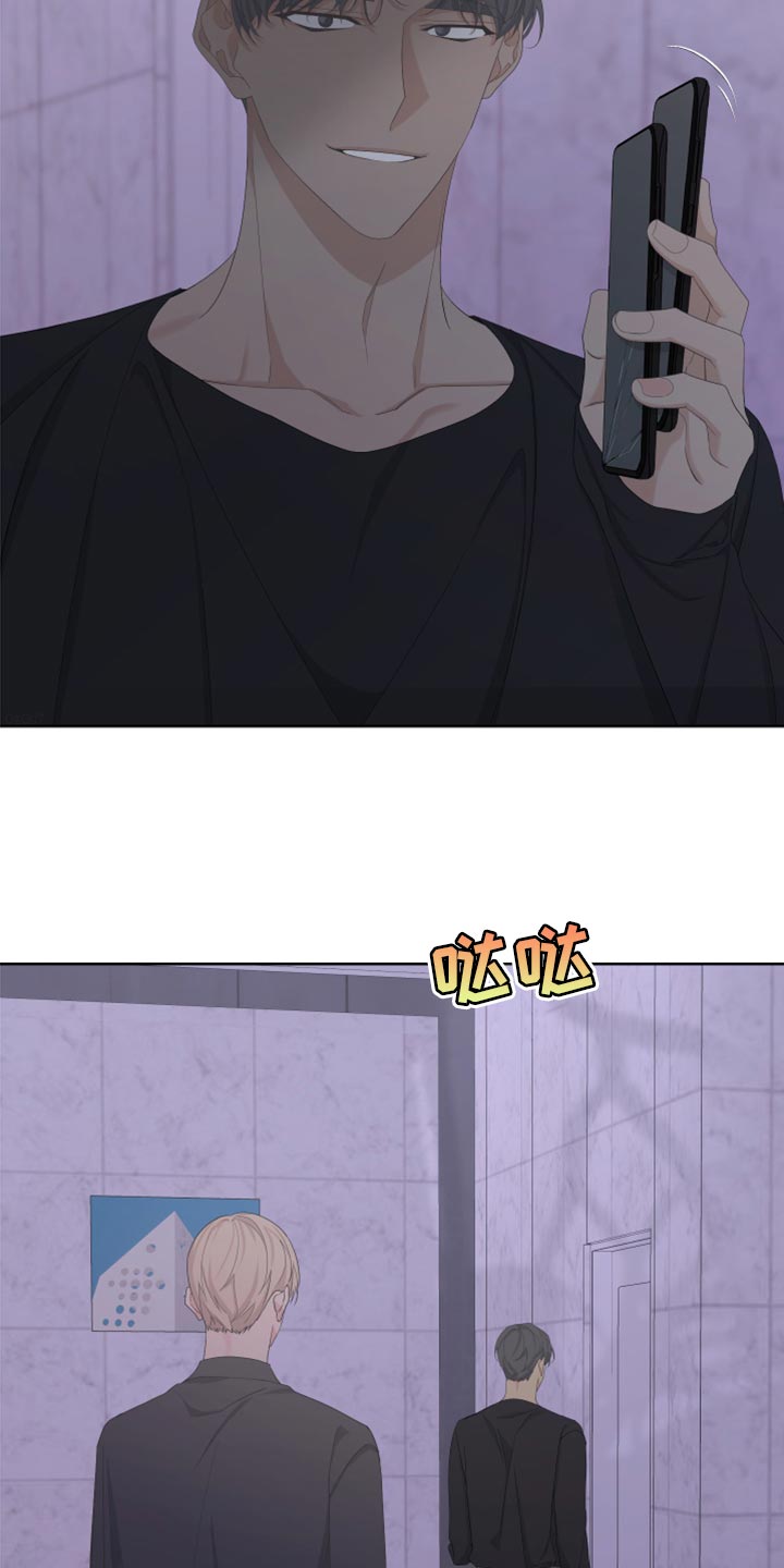 Bedeuro漫画,第123章：【第二季】不是我的手机4图