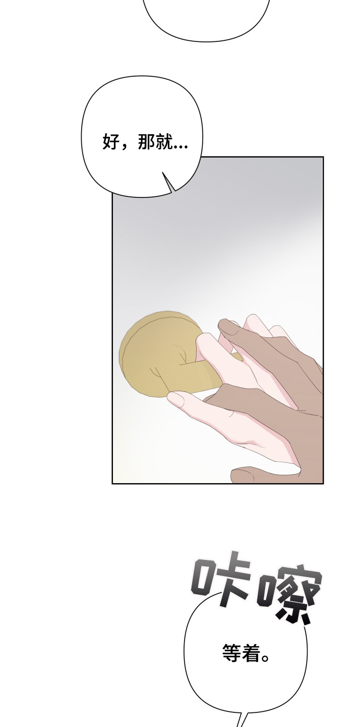 Bedeuro漫画,第119章：【第二季】我等你3图