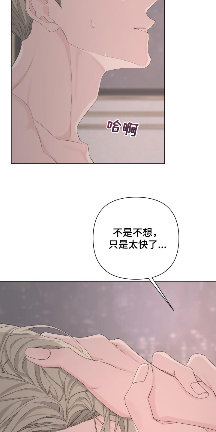 Bedeuro漫画,第88章：【第二季】操控4图
