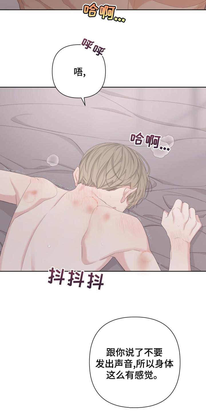 Bedeuro漫画,第122章：【第二季】疯狂的狗狗2图