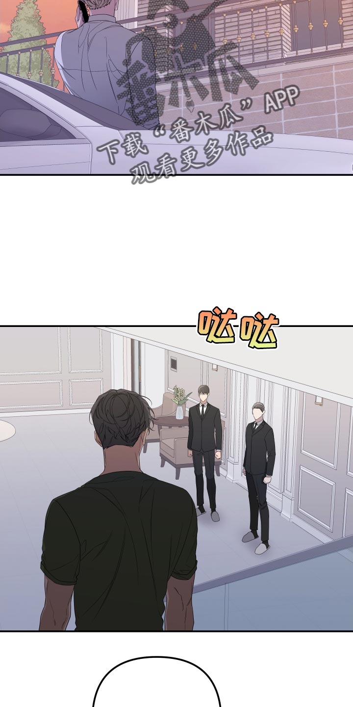 Bedeuro漫画,第168章：【第二季】想见见他3图