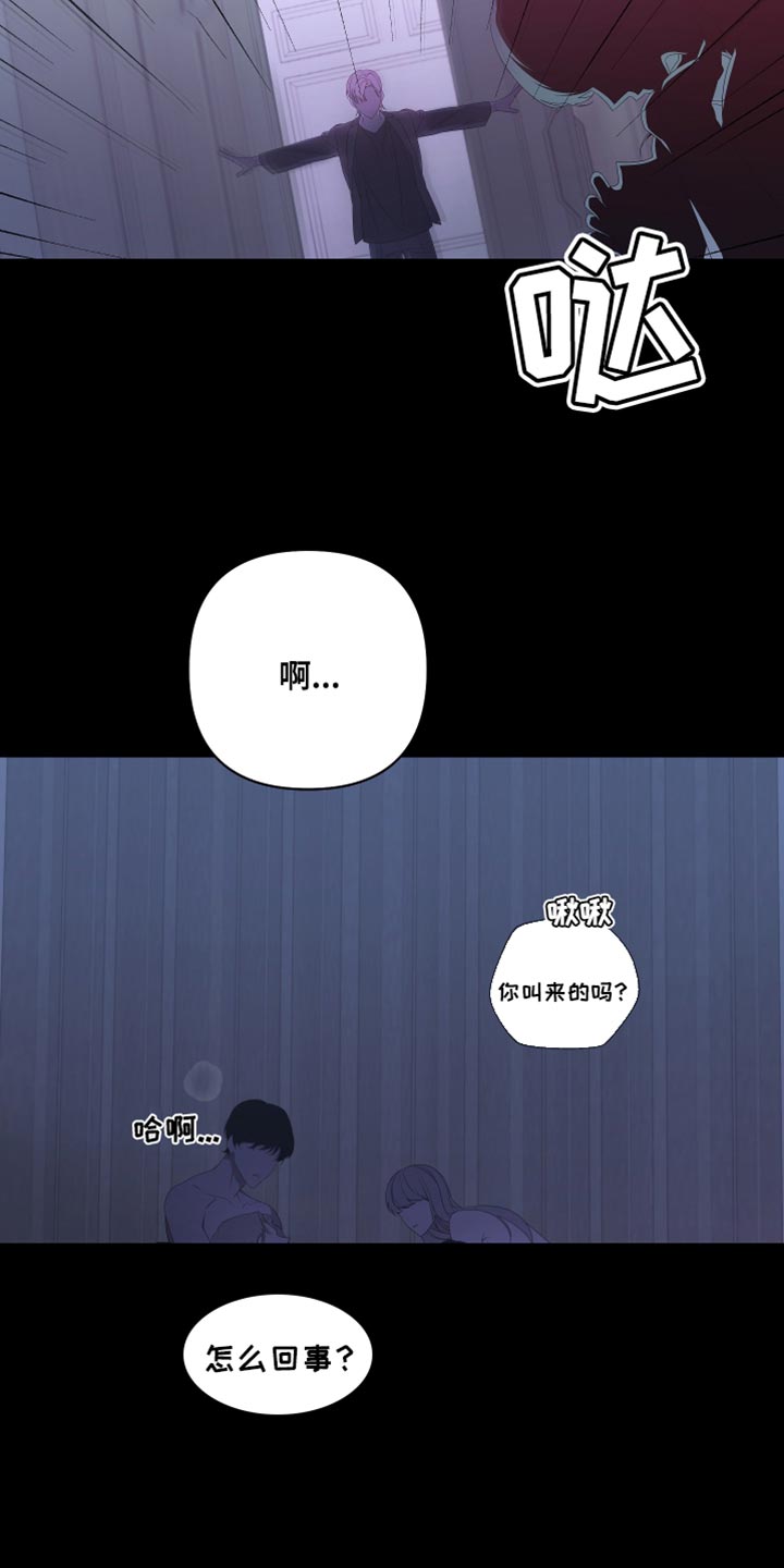 Bedeuro漫画,第143章：【第二季】还记得我吗？1图