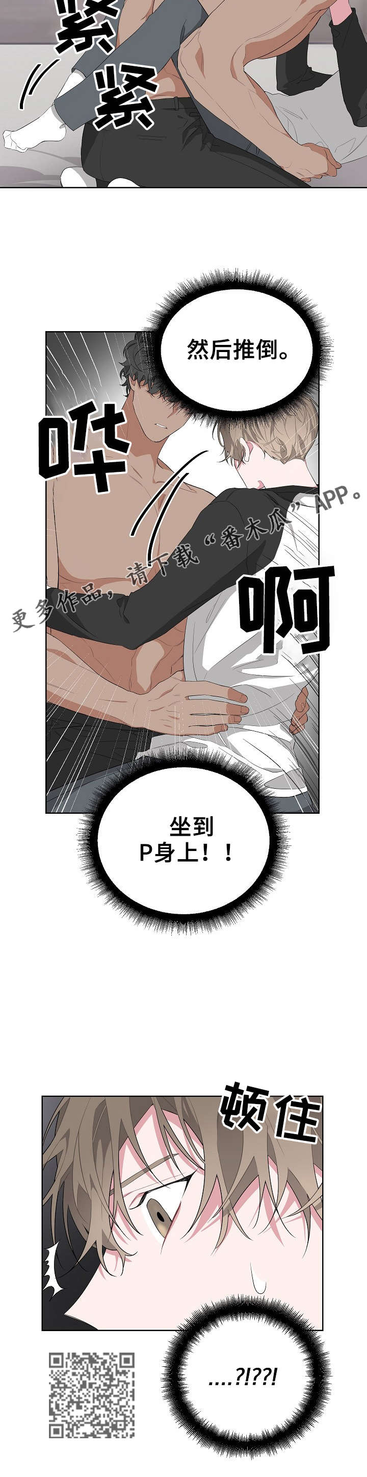 Bedeuro漫画,第19章：拍摄5图