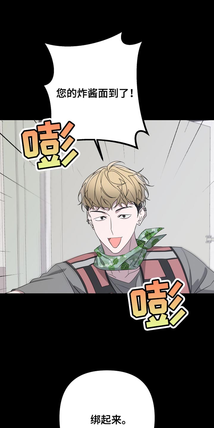 Bedeuro漫画,第164章：【第二季】接受自己的生活4图