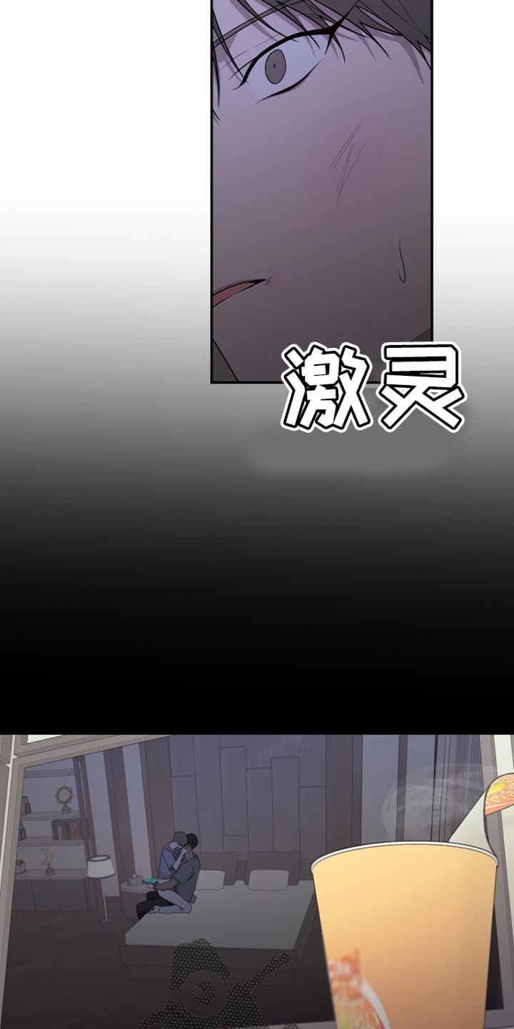 Bedeuro漫画,第166章：【第二季】又认出我了2图