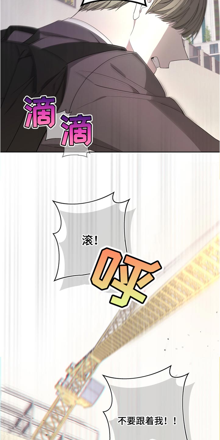 Bedeuro漫画,第147章：【第二季】不要跟着我5图