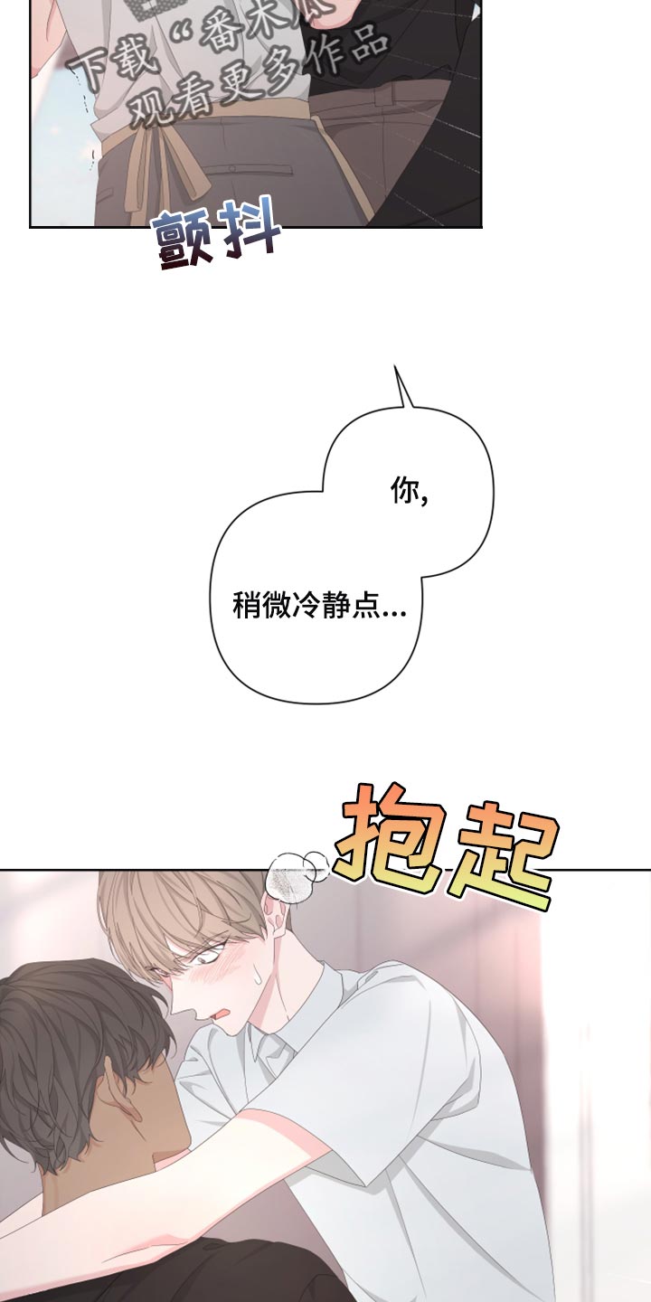 Bedeuro漫画,第120章：【第二季】无法开口3图