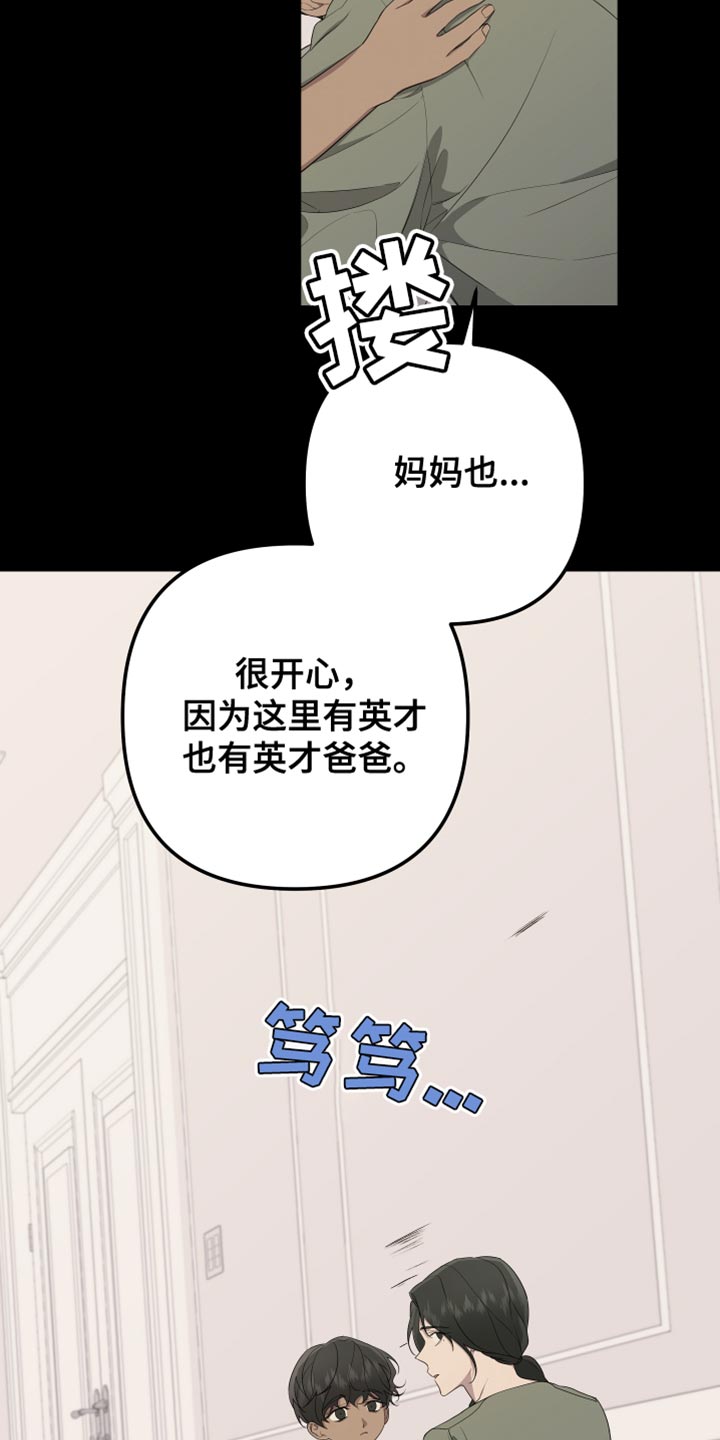 Bedeuro漫画,第160章：【第二季】从来没有哭过2图