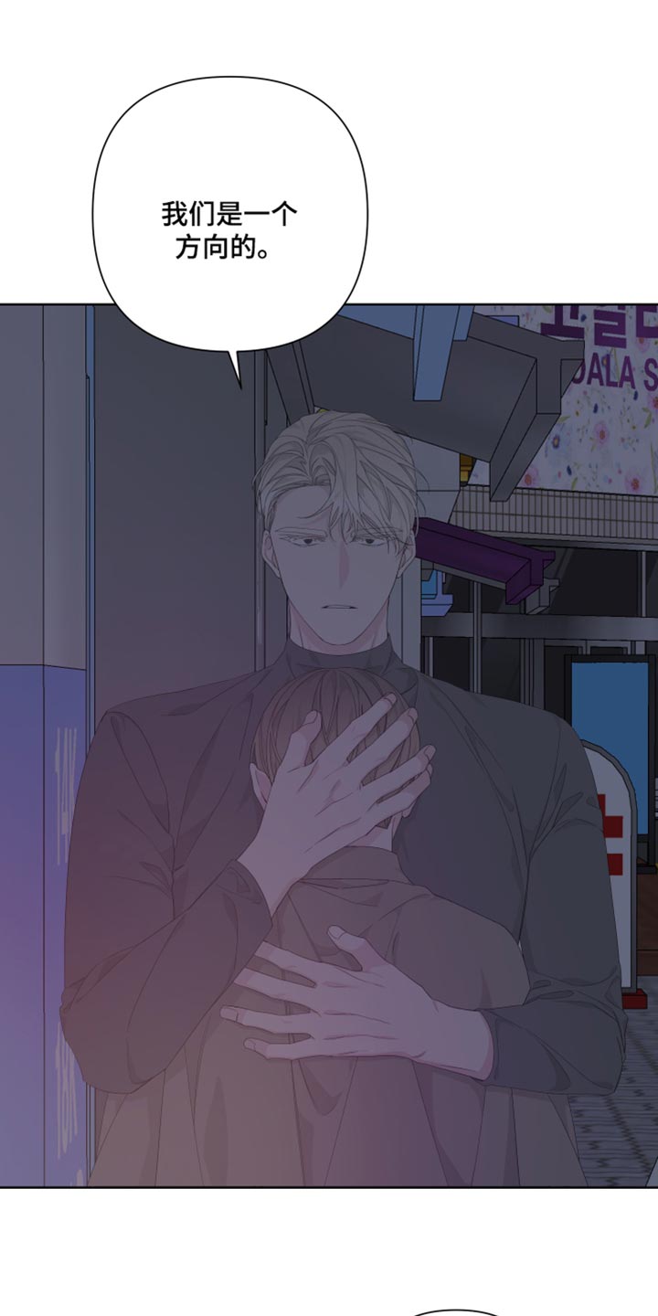 Bedeuro漫画,第83章：【第二季】出头5图