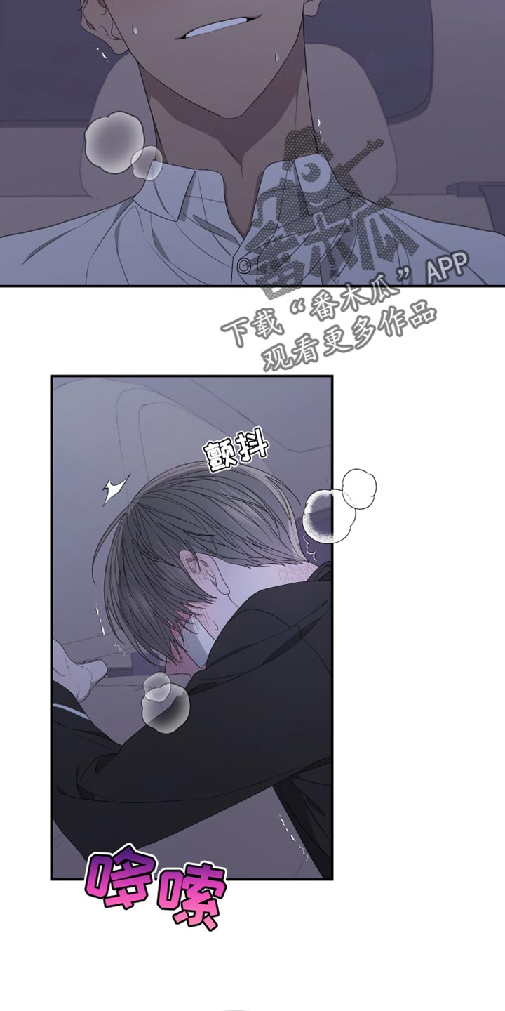 Bedeuro漫画,第153章：【第二季】继续装傻2图