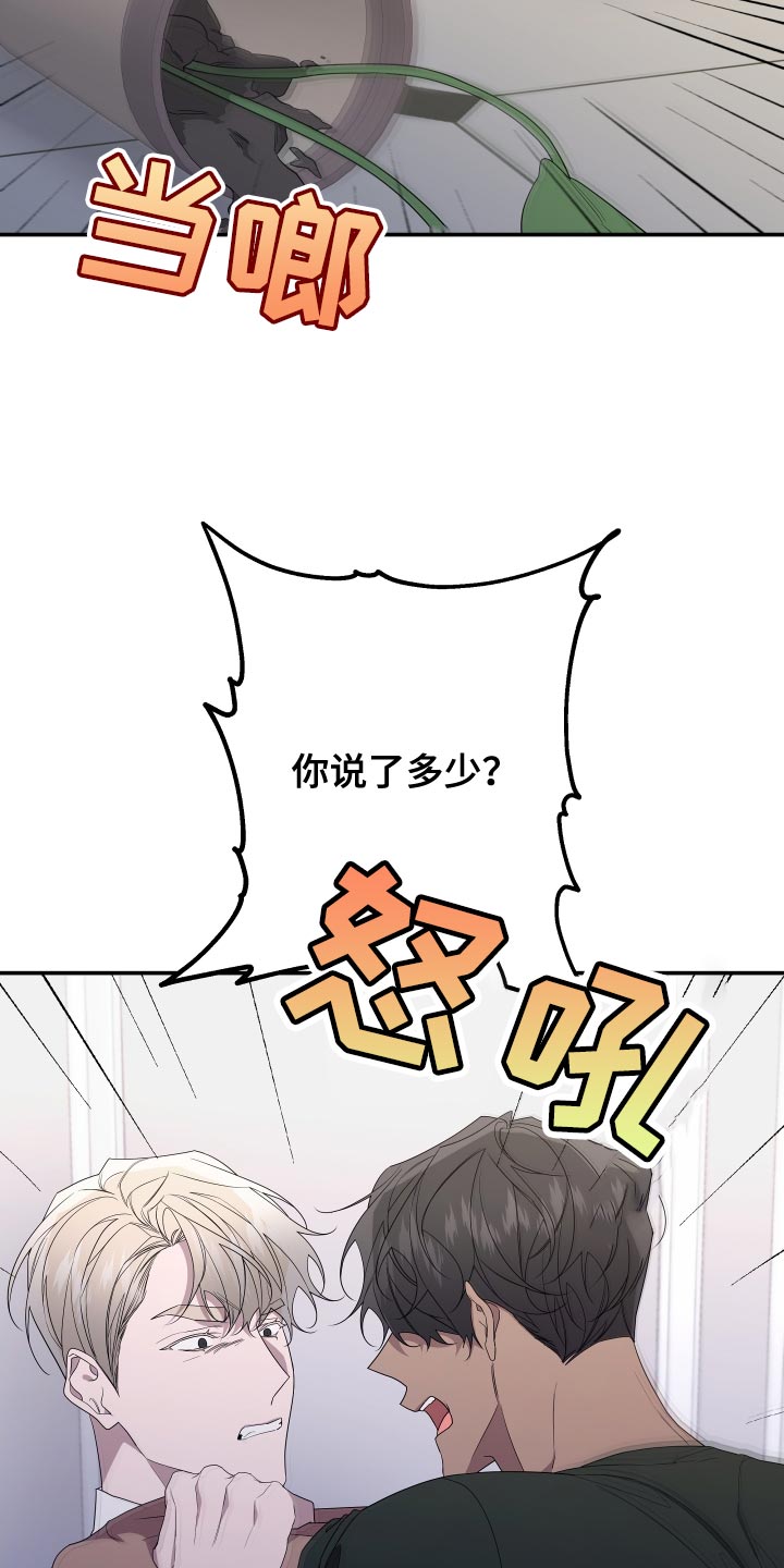 Bedeuro漫画,第168章：【第二季】想见见他3图