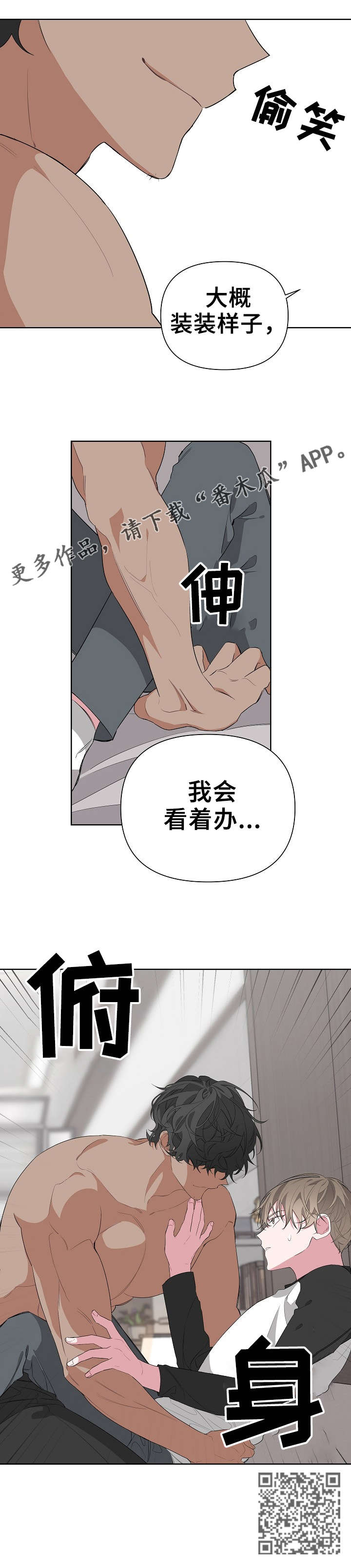Bedeuro漫画,第19章：拍摄4图