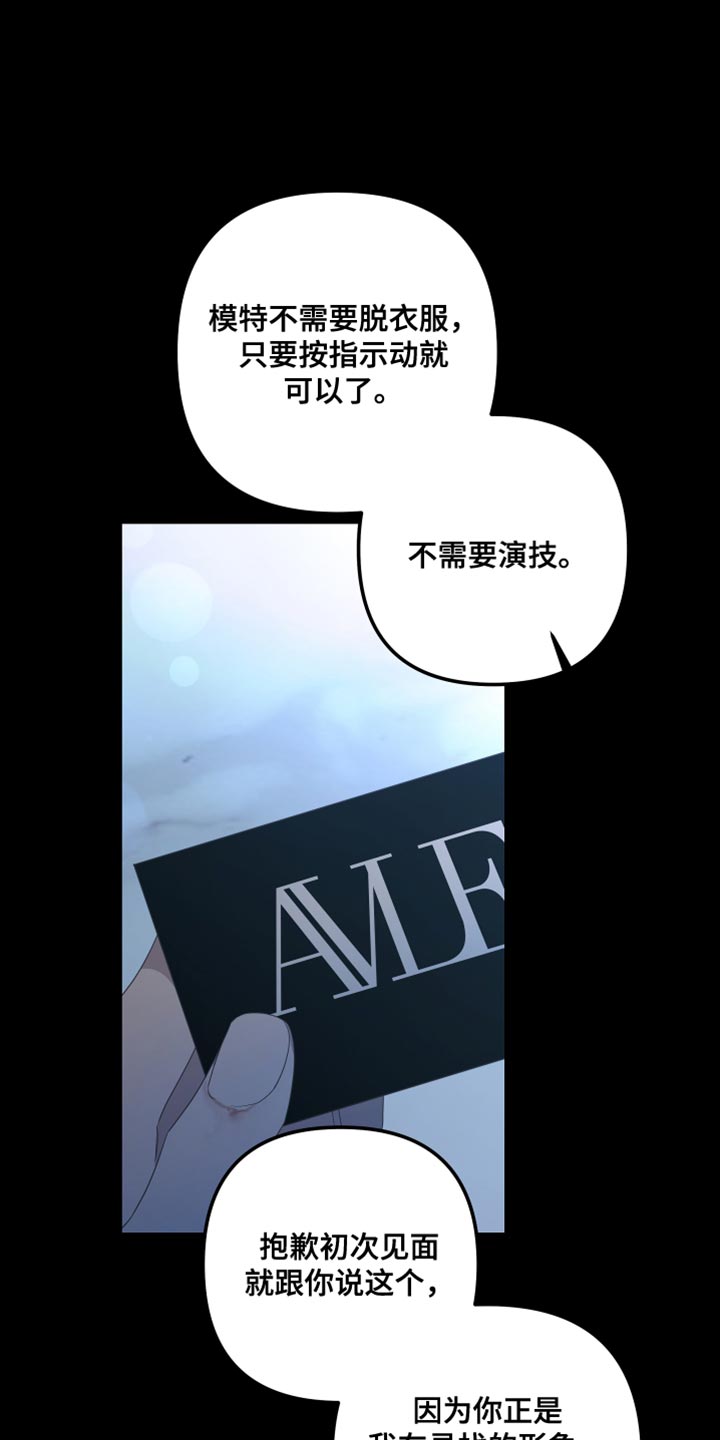 Bedeuro漫画,第150章：【第二季】戴上面具1图