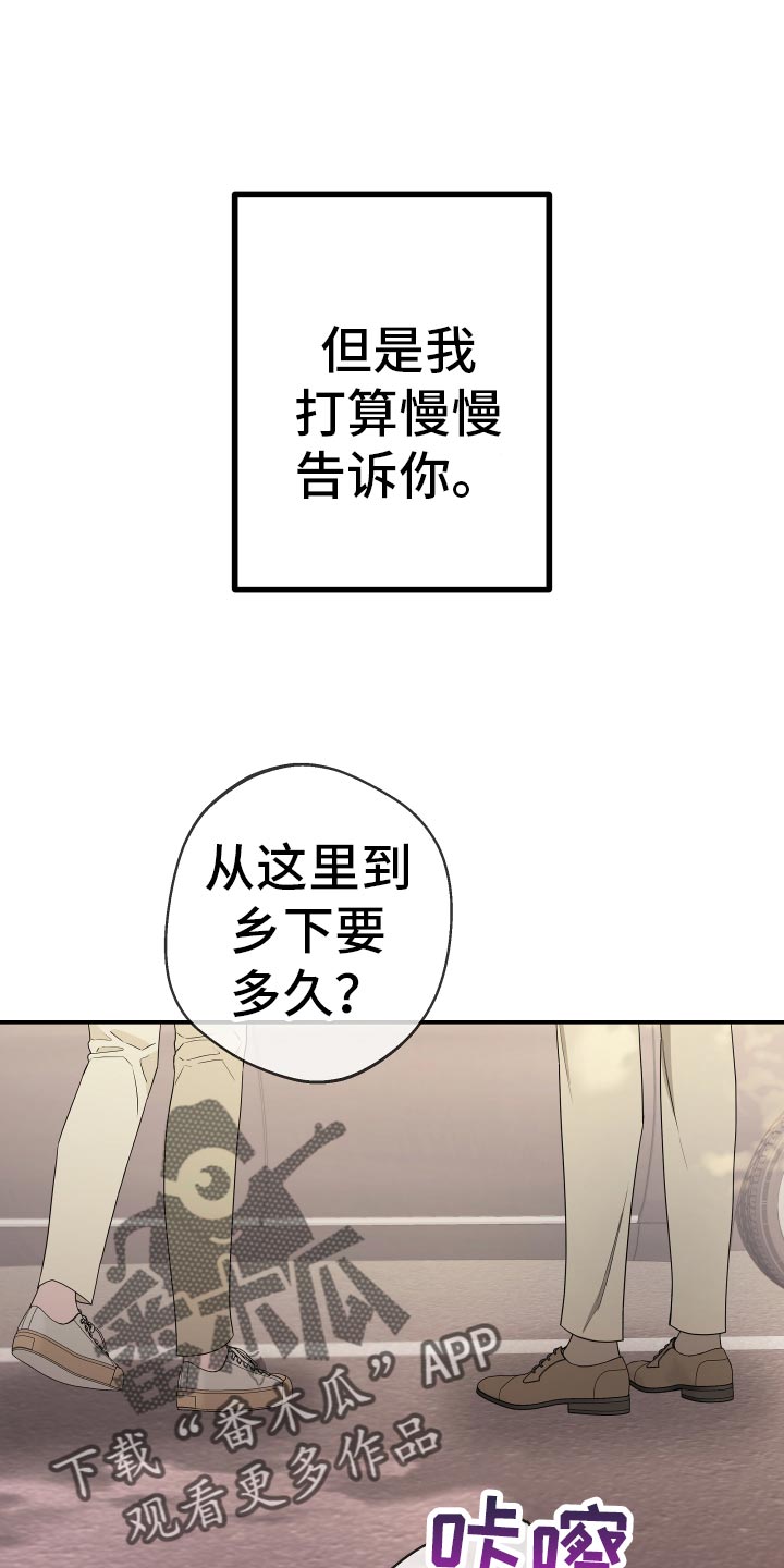 Bedeuro漫画,第186章：【第二季】帮我找找我弟弟（完结）1图