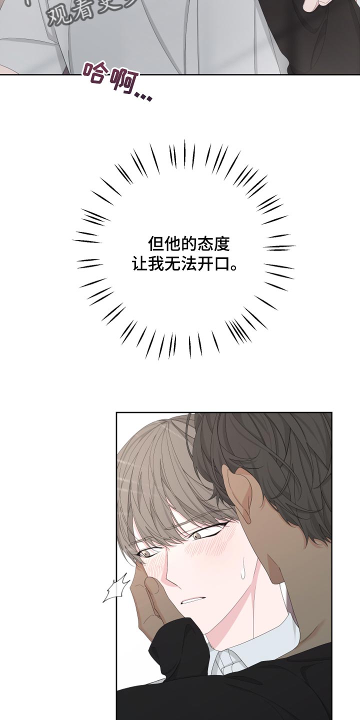 Bedeuro漫画,第120章：【第二季】无法开口4图