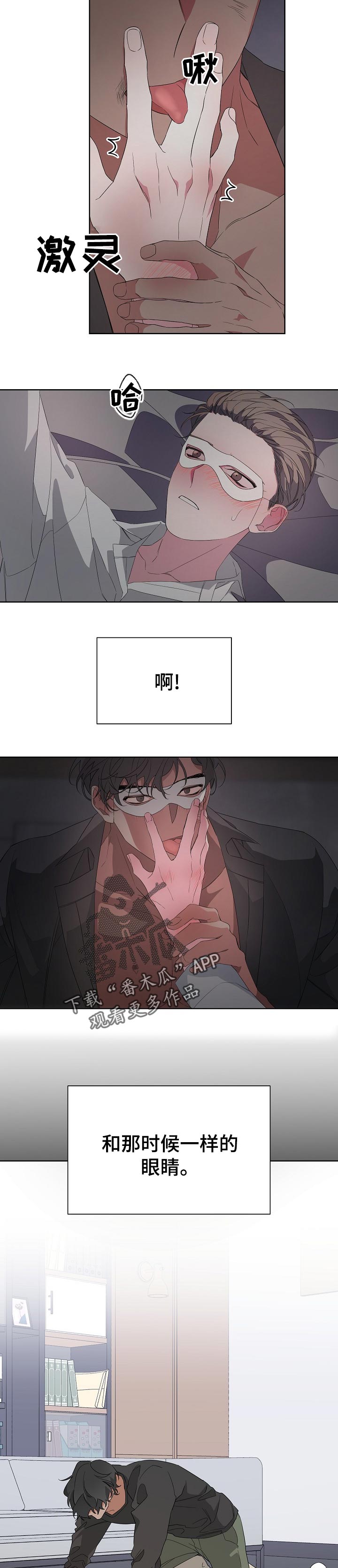 Bedeuro漫画,第33章：摄影开始3图