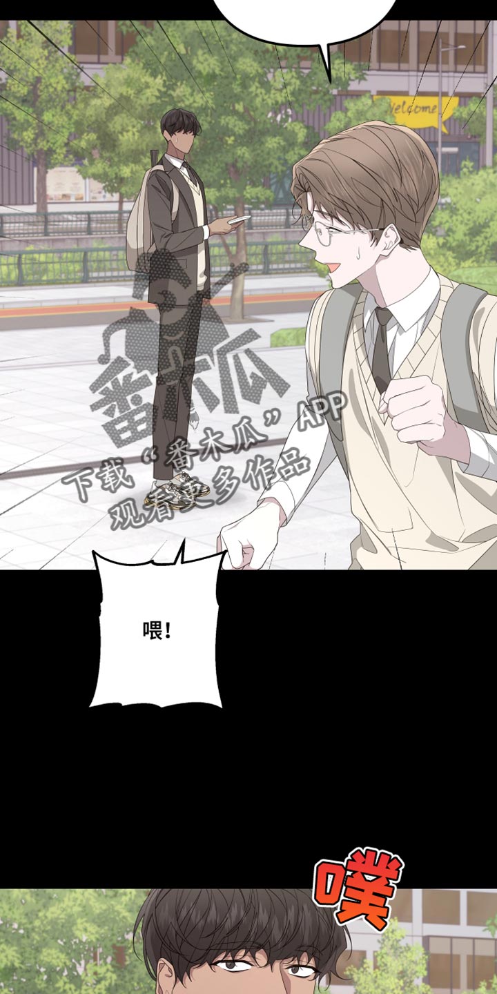 Bedeuro漫画,第162章：【第二季】抓住你5图