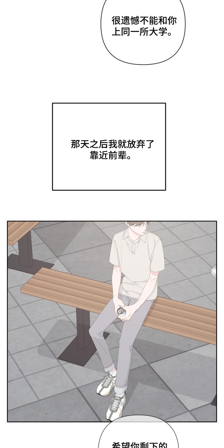 Bedeuro漫画,第86章：【第二季】一切都是时机5图