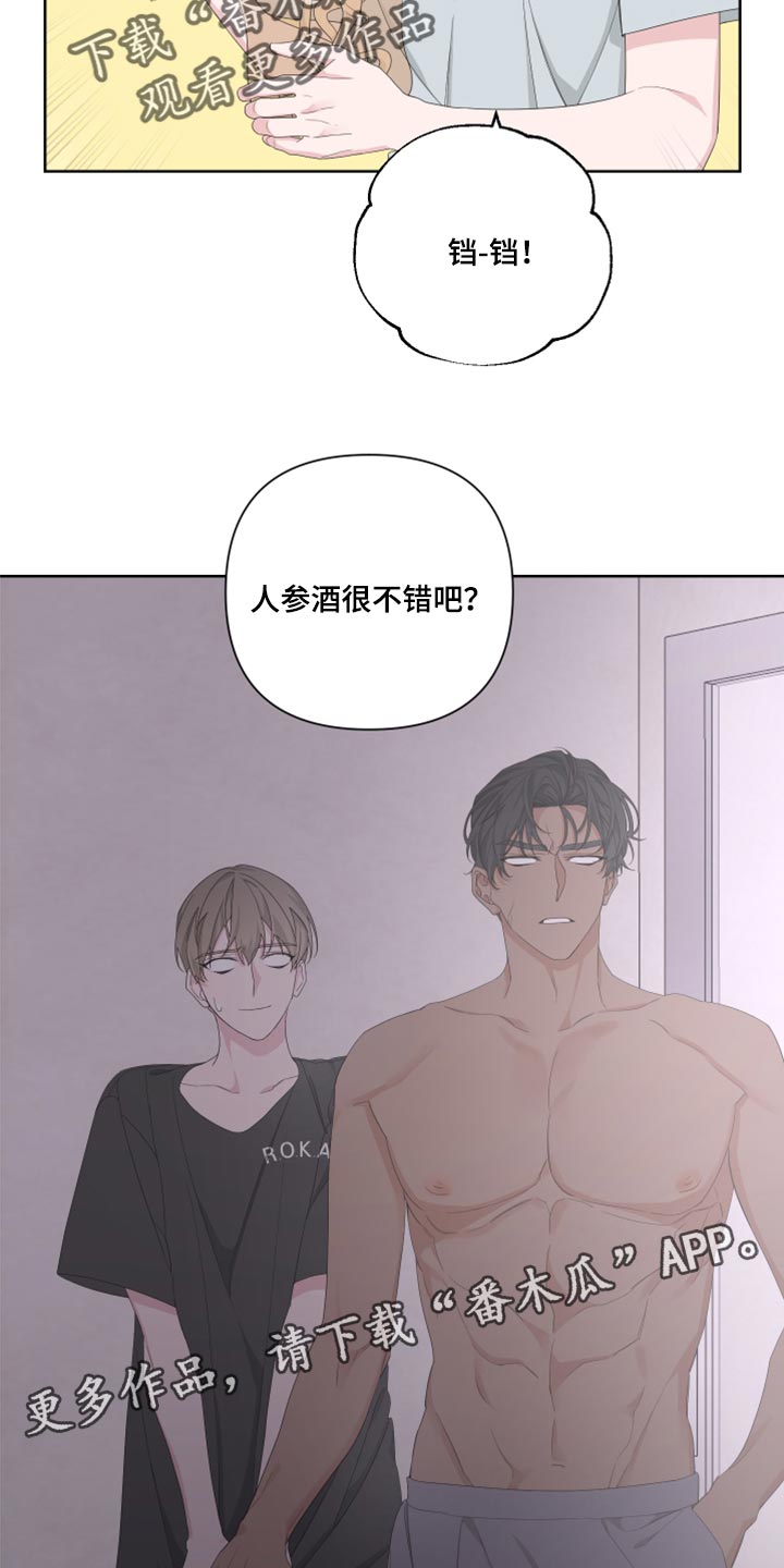 Bedeuro漫画,第97章：【第二季】好奇1图